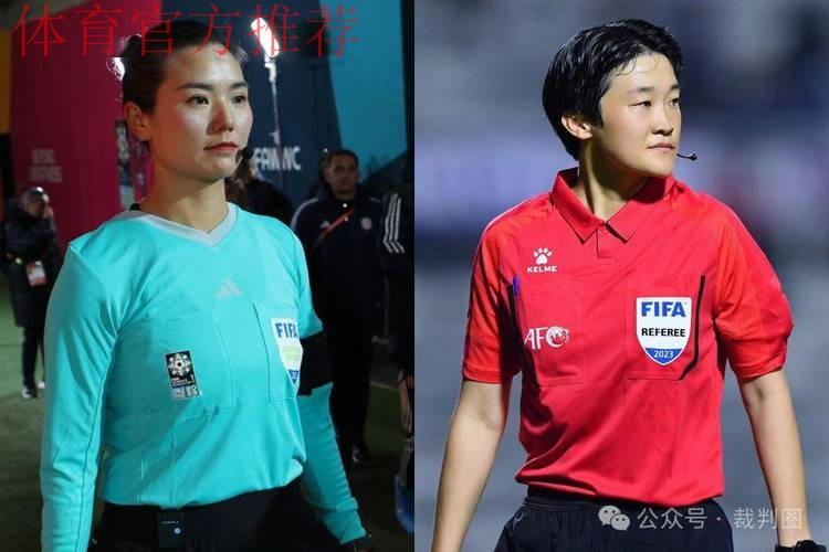 董方雨、谢丽君将执裁男子亚冠联赛淘汰赛比赛