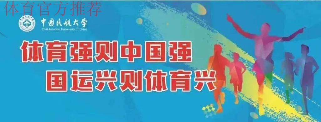 团结奋进、乘势而上 加快推进体育强国建设