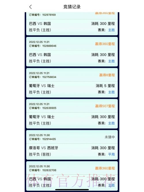 免费下载世界杯竞猜平台，全站体验畅享