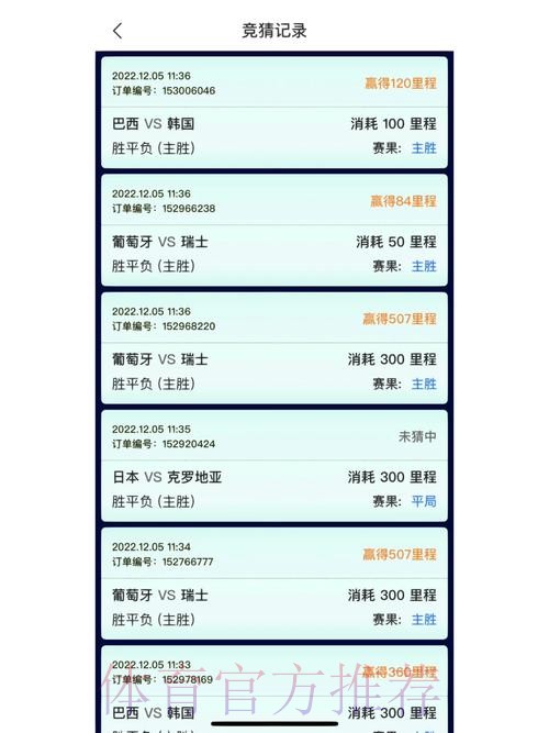 免费下载世界杯竞猜平台，全站体验畅享